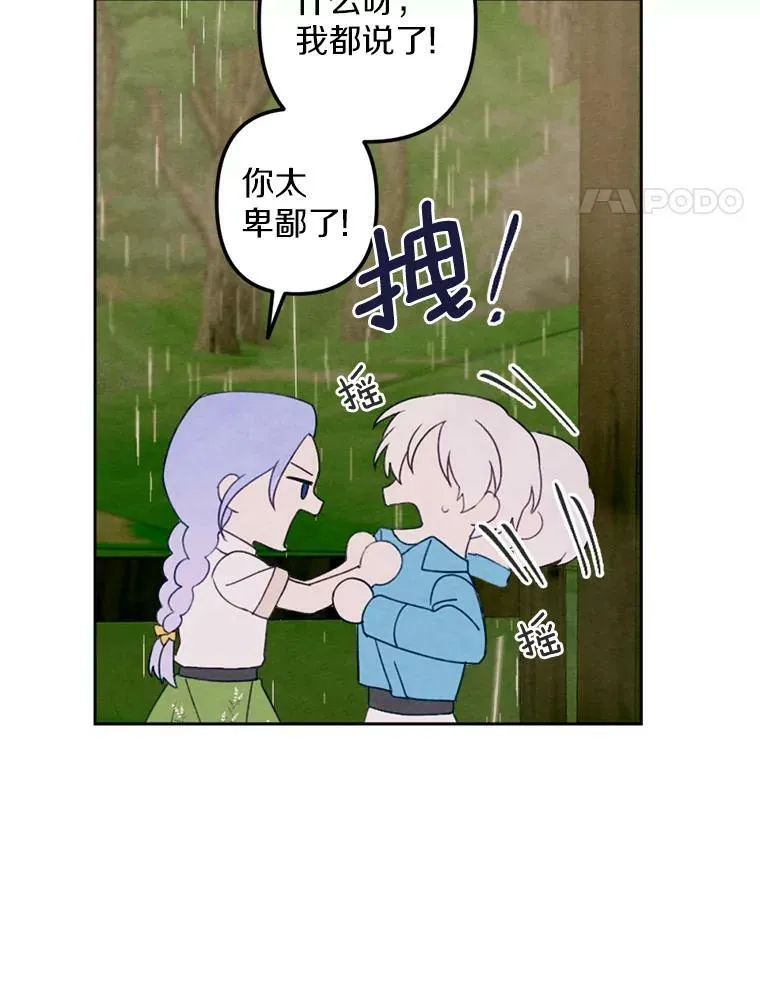 7.姐弟贴贴 第75页