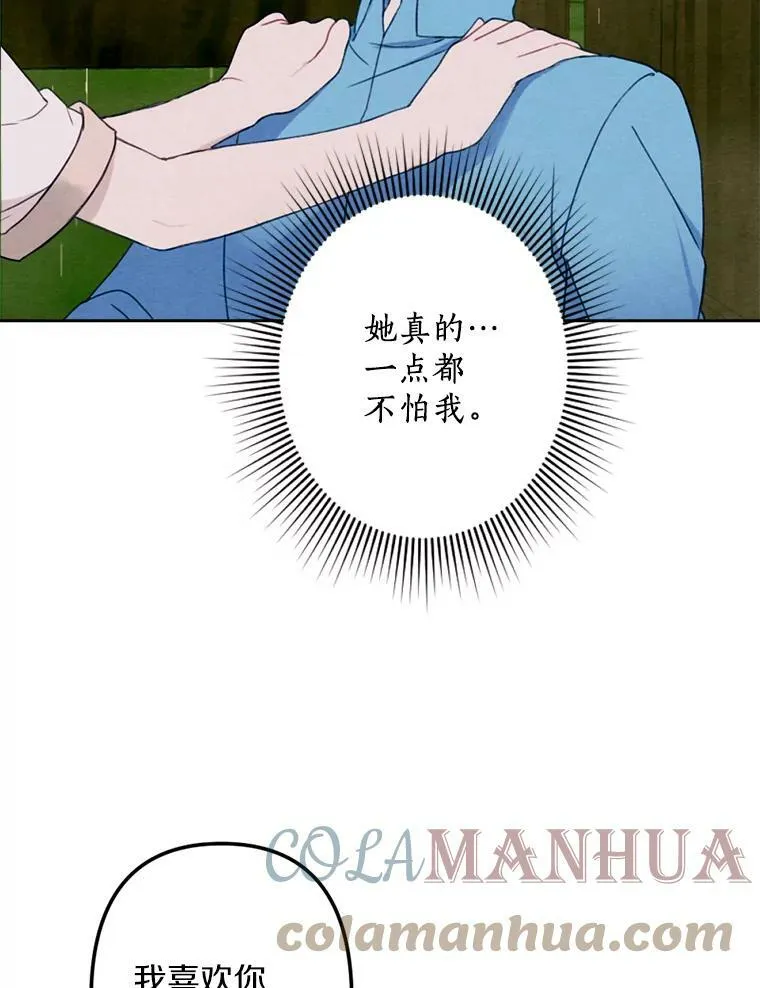 7.姐弟贴贴 第77页