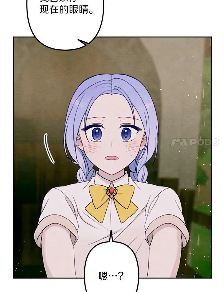 7.姐弟贴贴 第78页