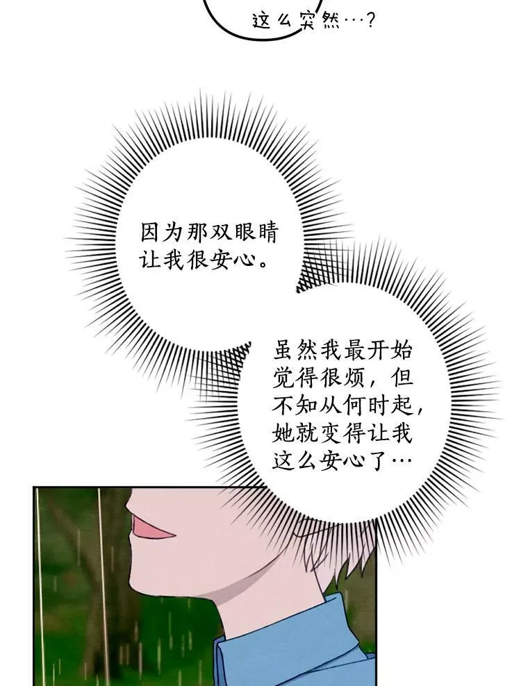 7.姐弟贴贴 第79页