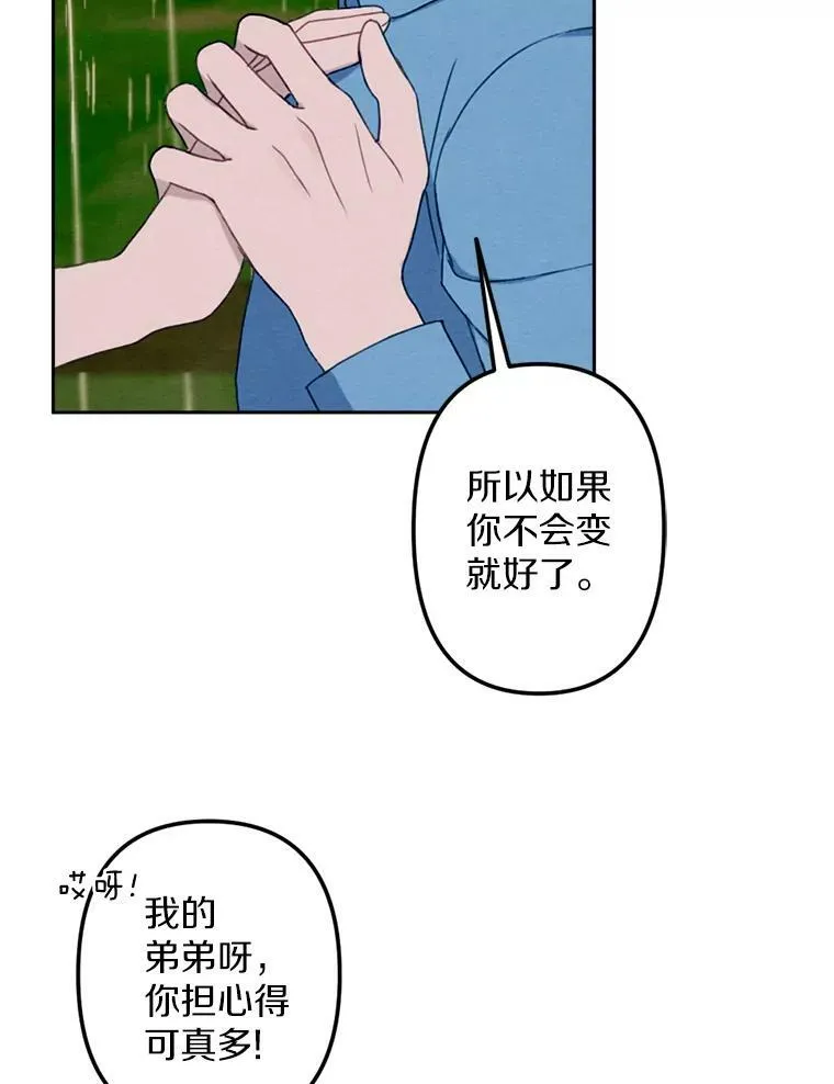 7.姐弟贴贴 第80页