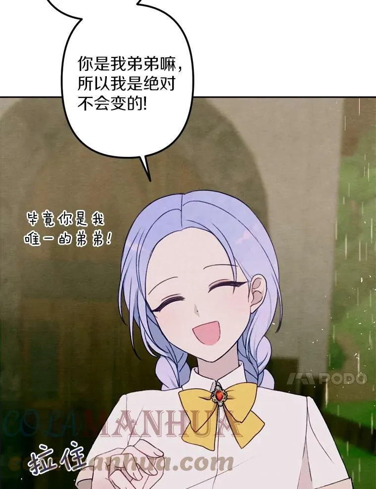 7.姐弟贴贴 第81页