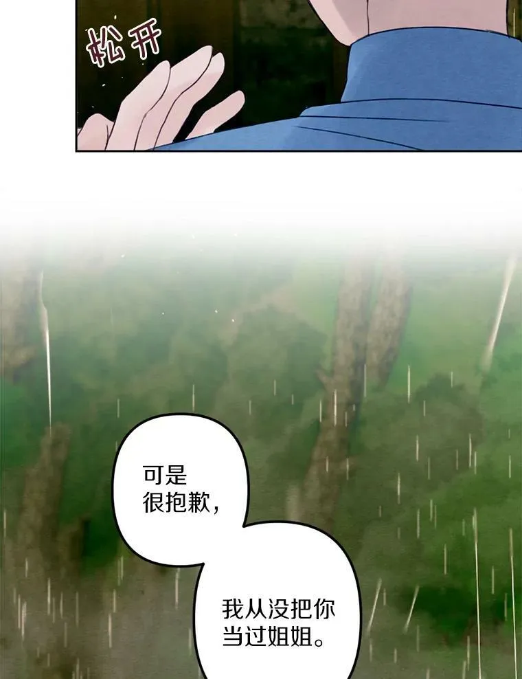 7.姐弟贴贴 第84页