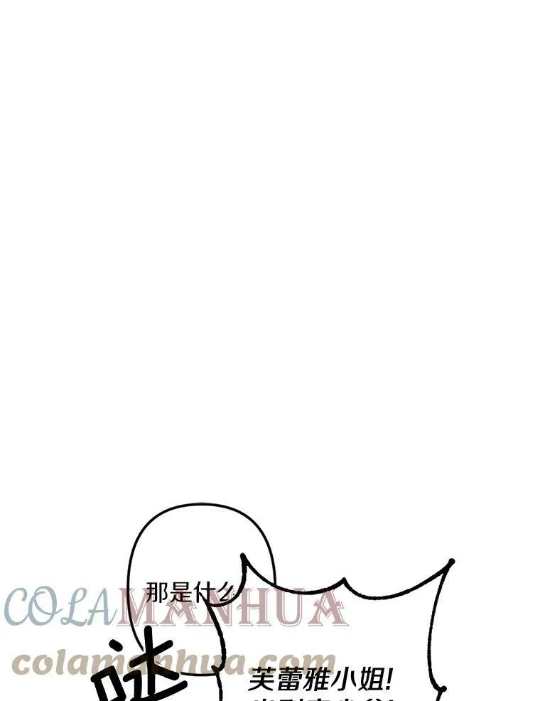 7.姐弟贴贴 第89页