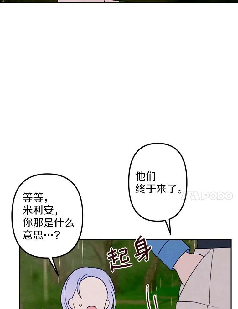 7.姐弟贴贴 第91页