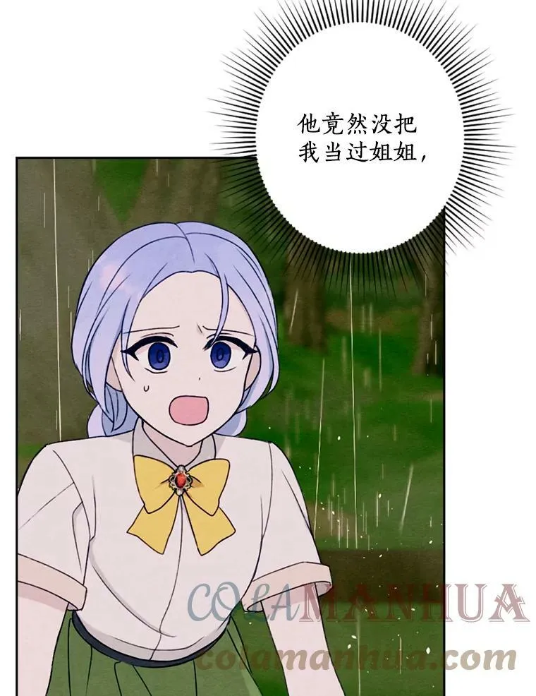 7.姐弟贴贴 第93页