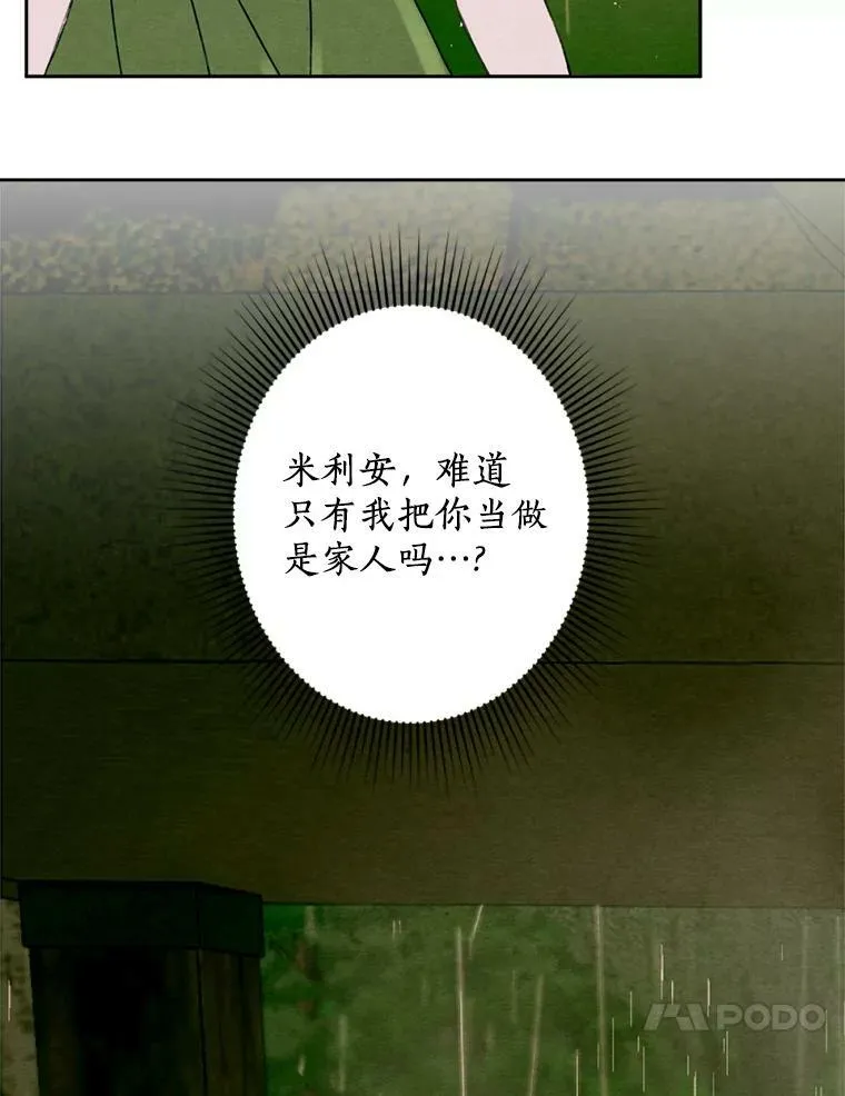 7.姐弟贴贴 第94页