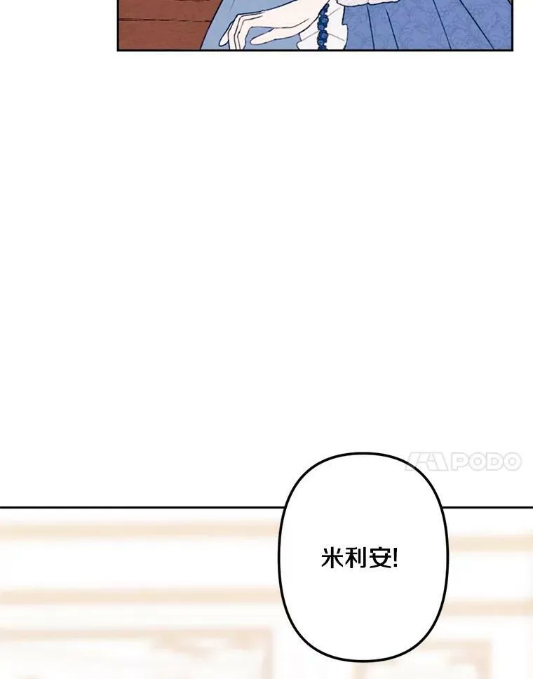 8.入团仪式 第7页