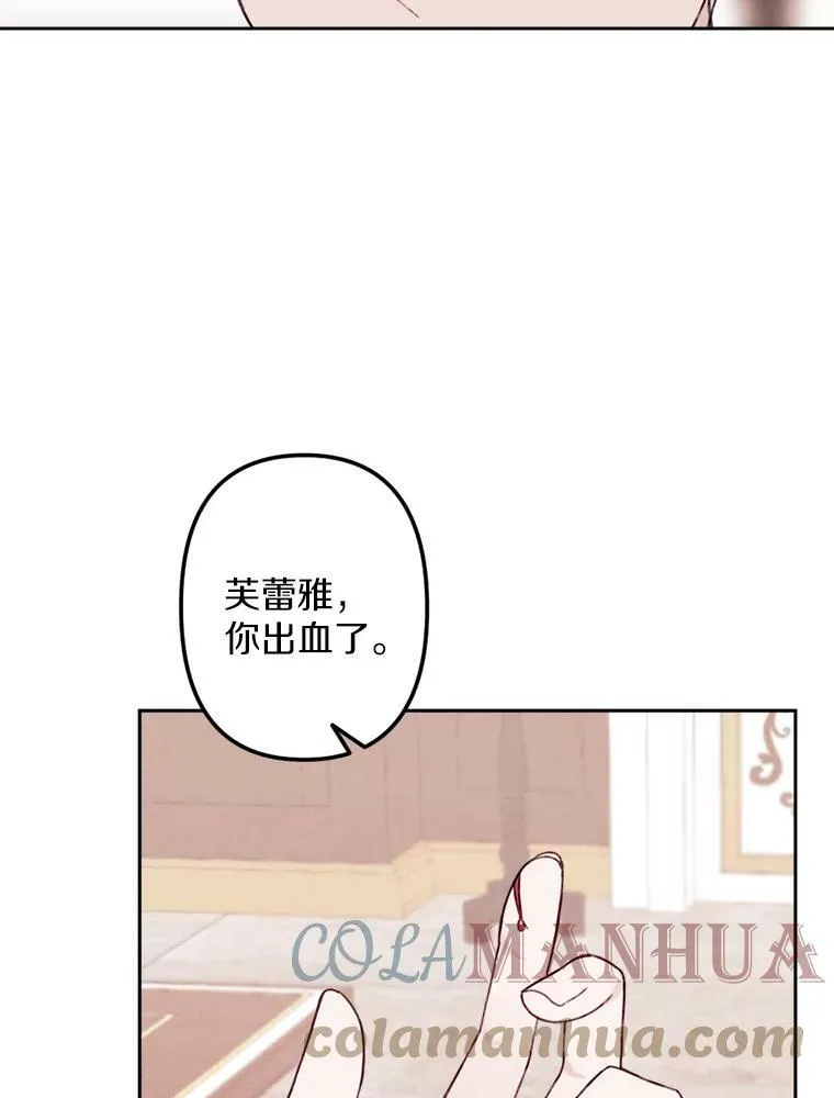8.入团仪式 第13页