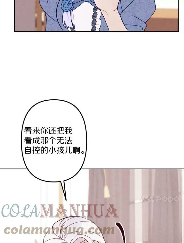 8.入团仪式 第17页