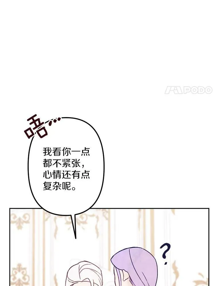 8.入团仪式 第24页