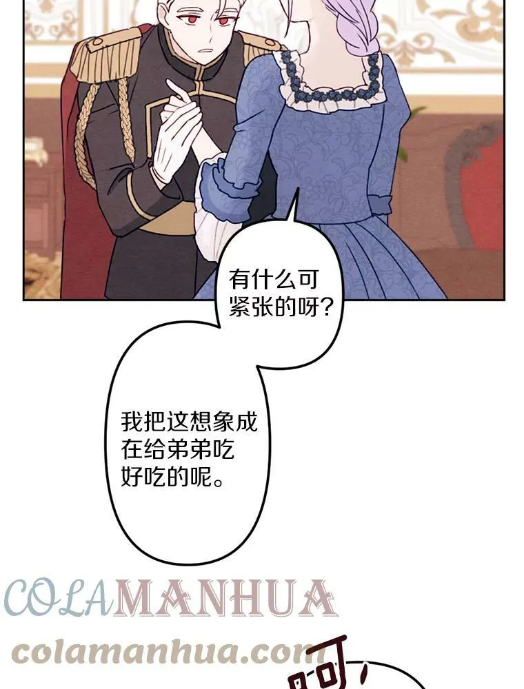 8.入团仪式 第25页
