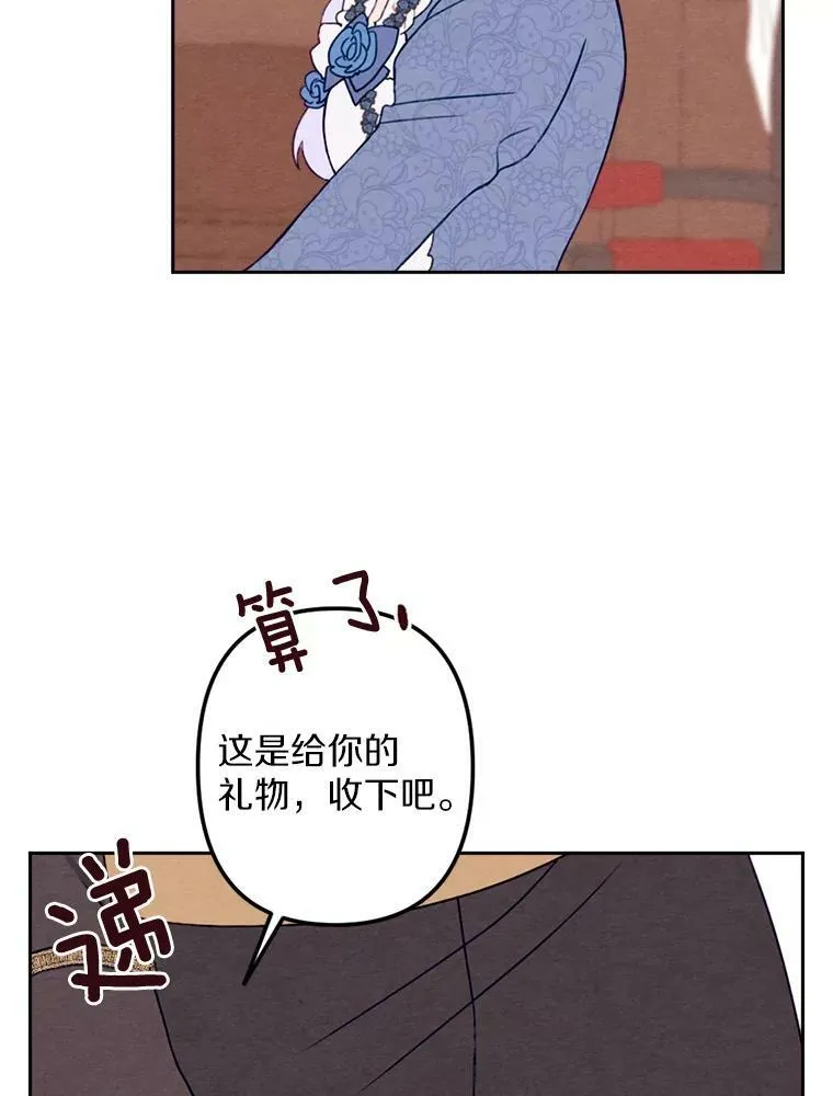 8.入团仪式 第28页