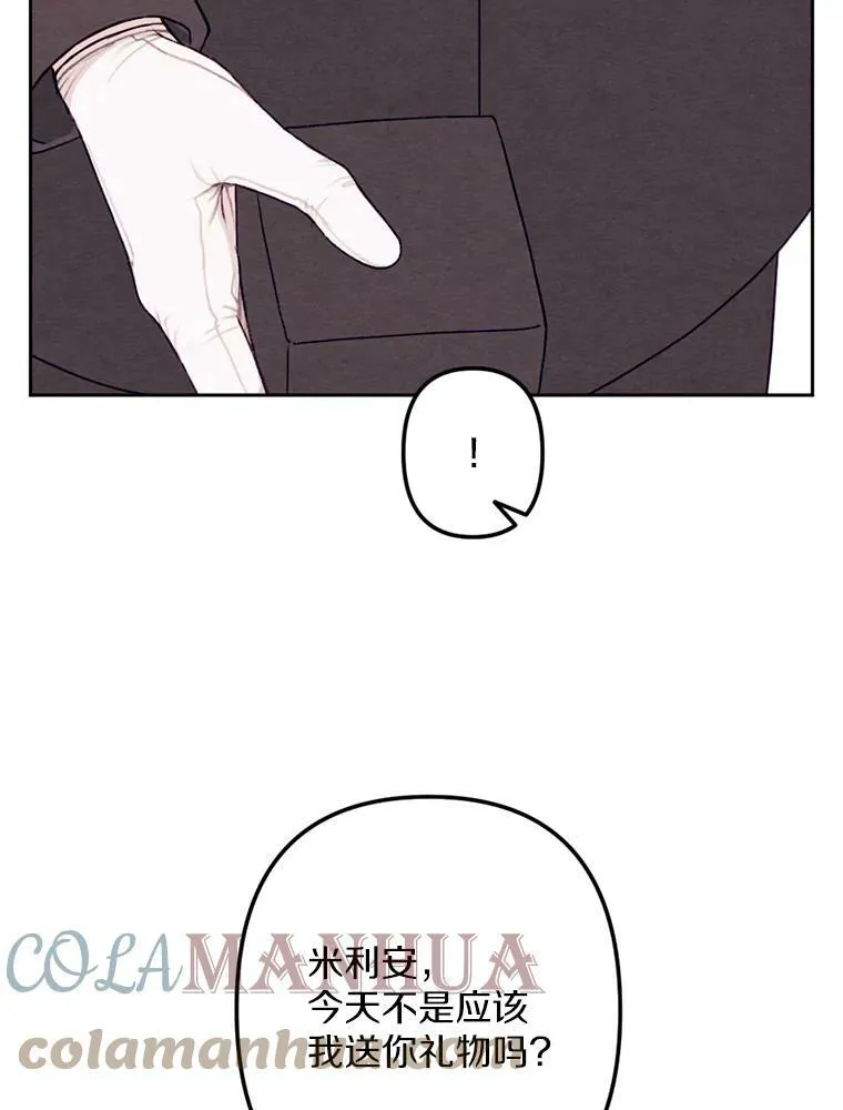 8.入团仪式 第29页