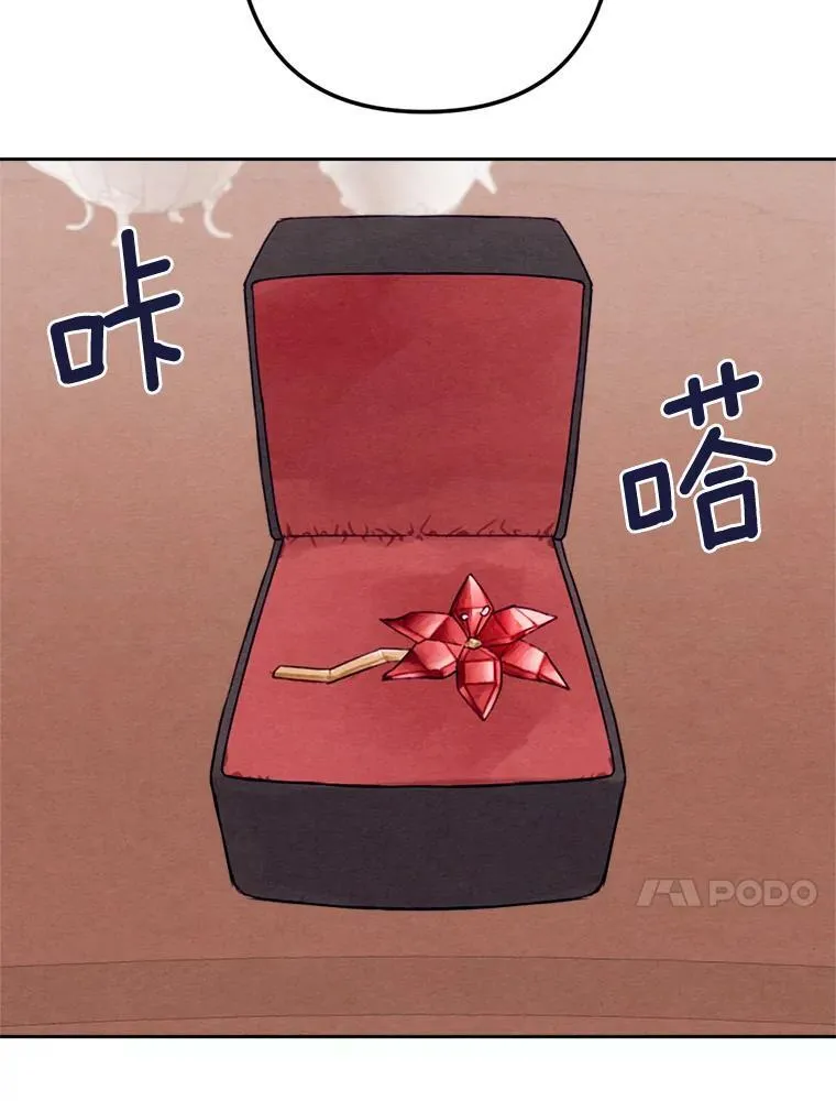 8.入团仪式 第30页