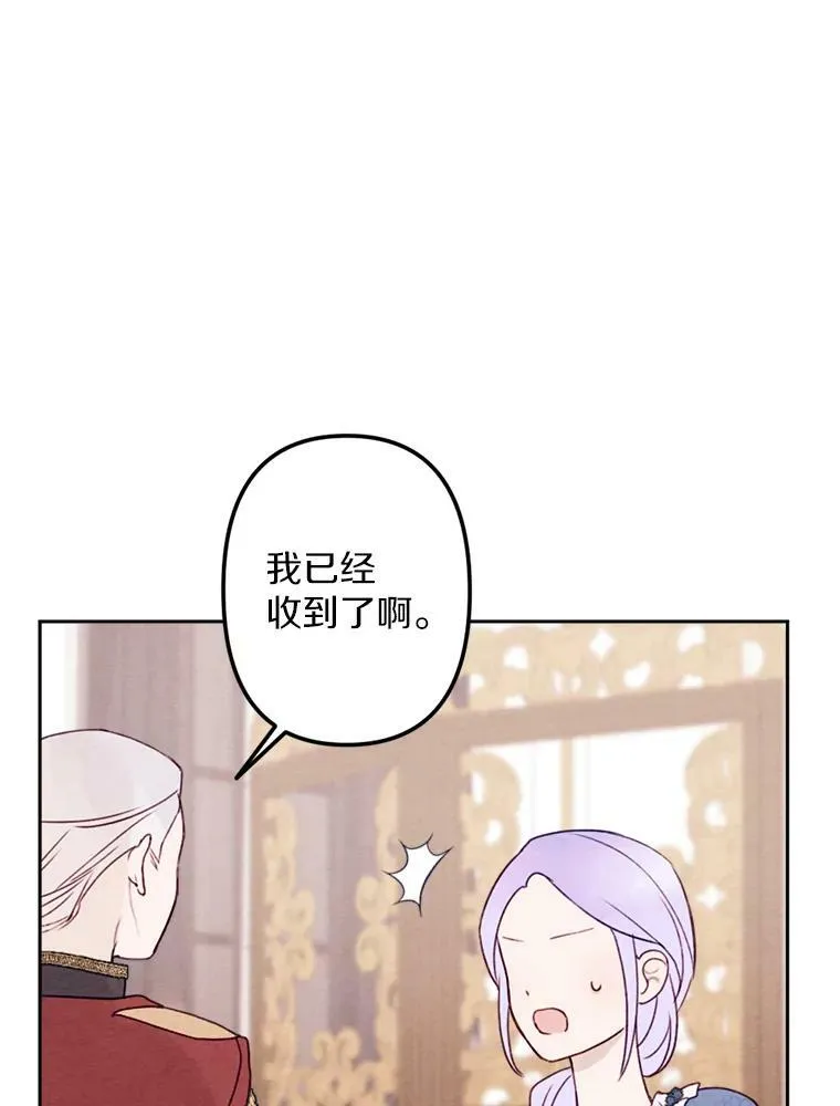 8.入团仪式 第31页