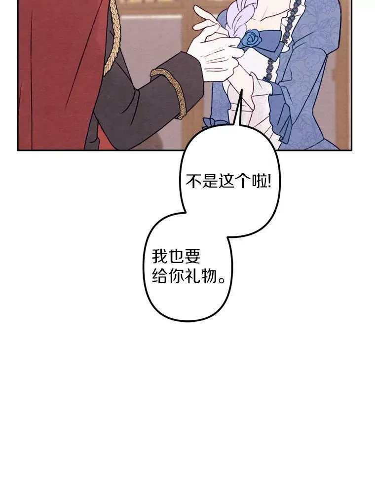 8.入团仪式 第32页