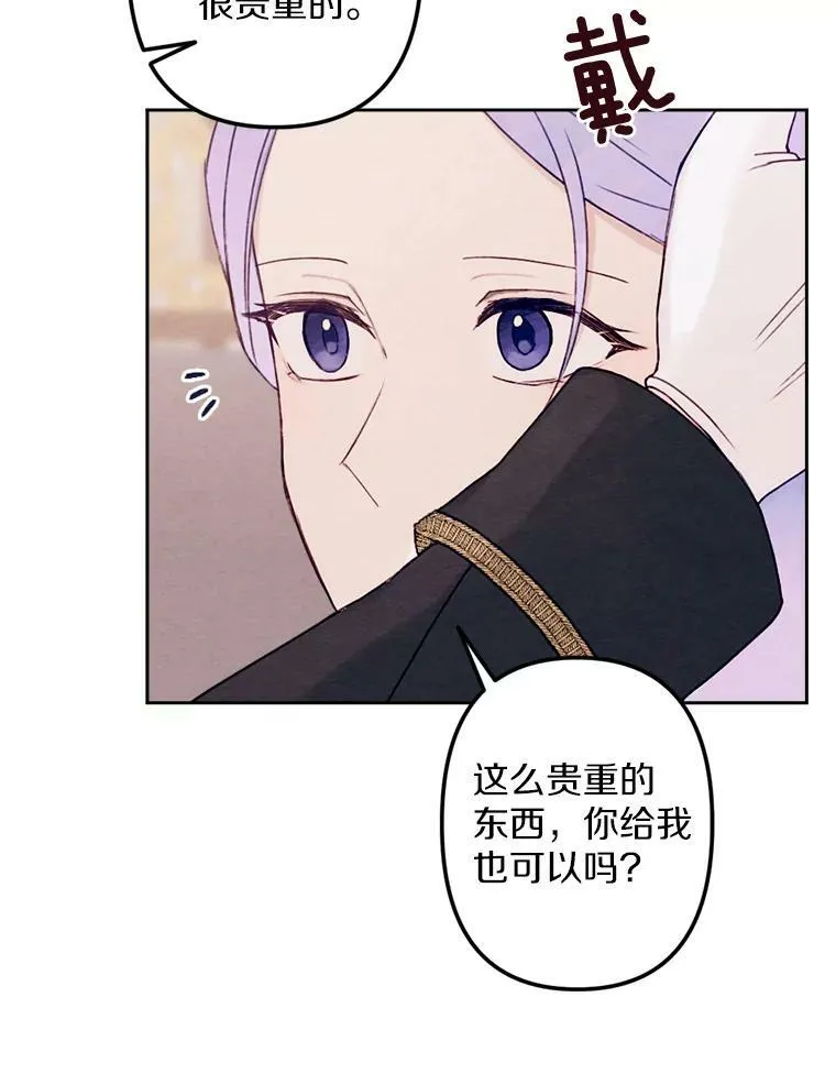 8.入团仪式 第35页