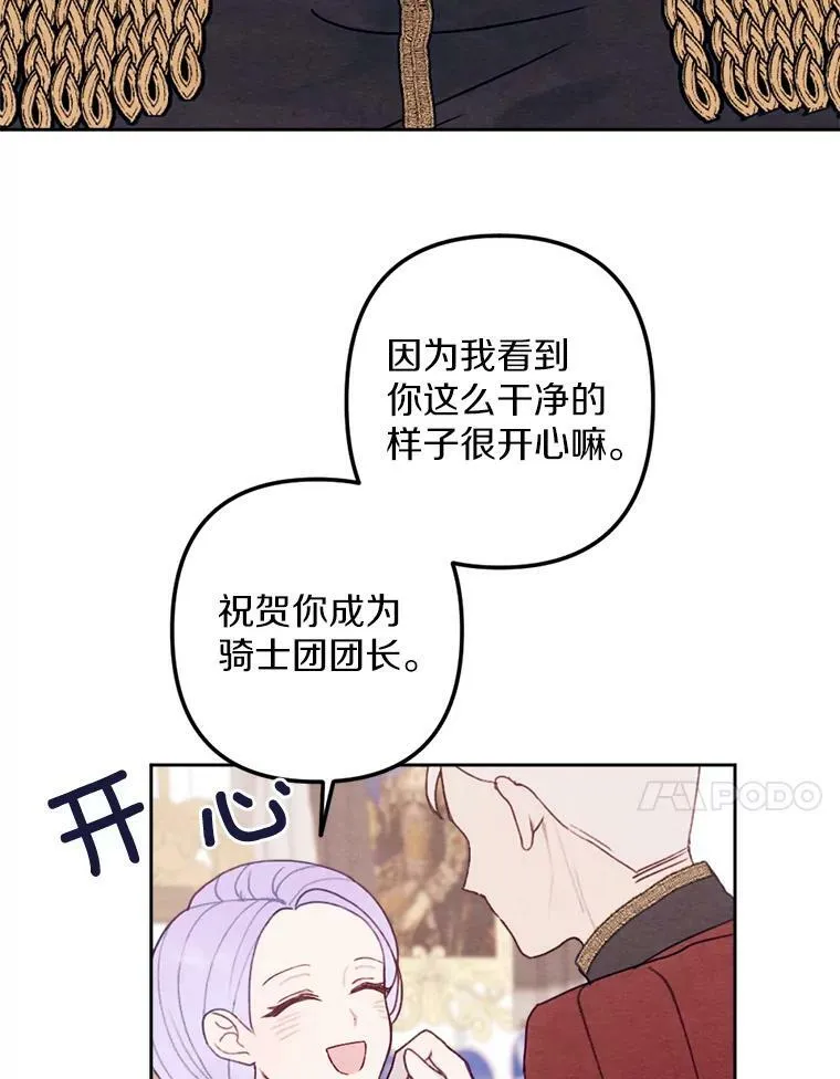 8.入团仪式 第40页