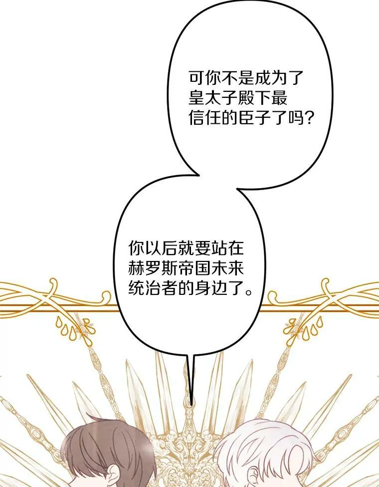 8.入团仪式 第42页