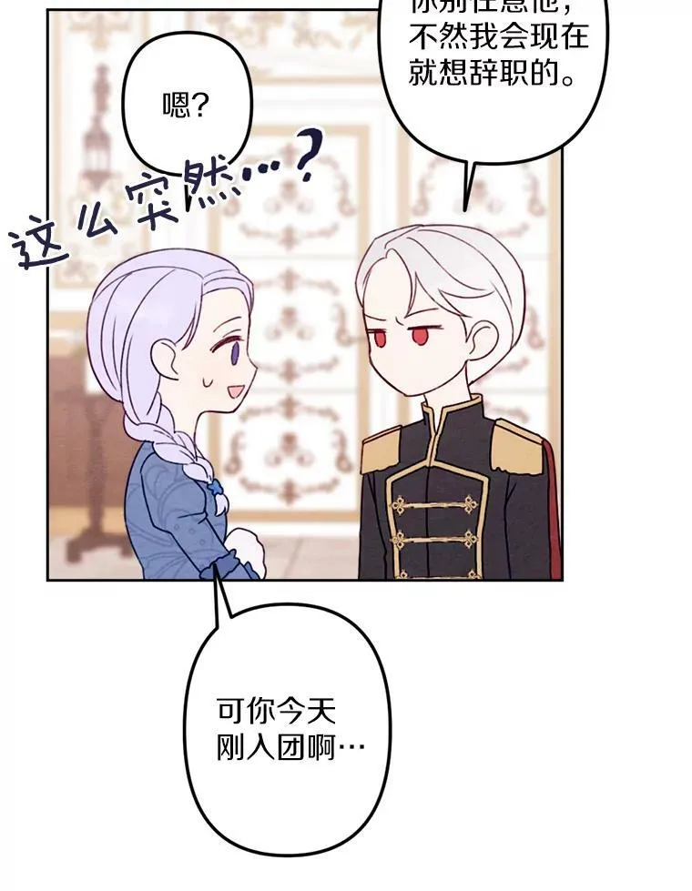 8.入团仪式 第46页