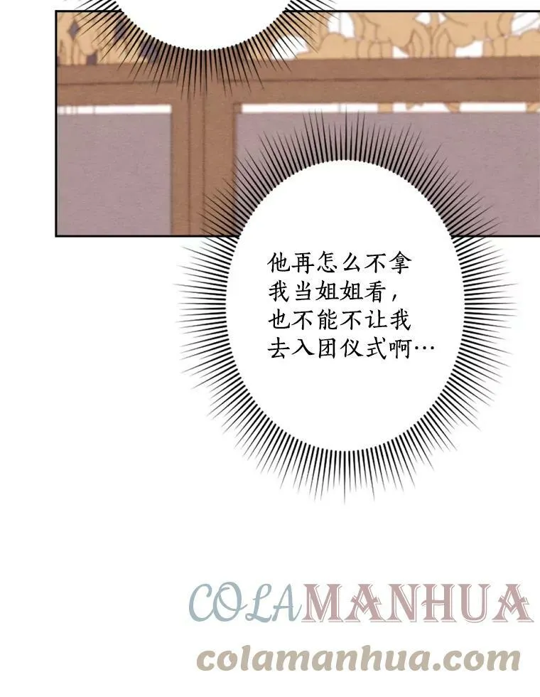 8.入团仪式 第49页