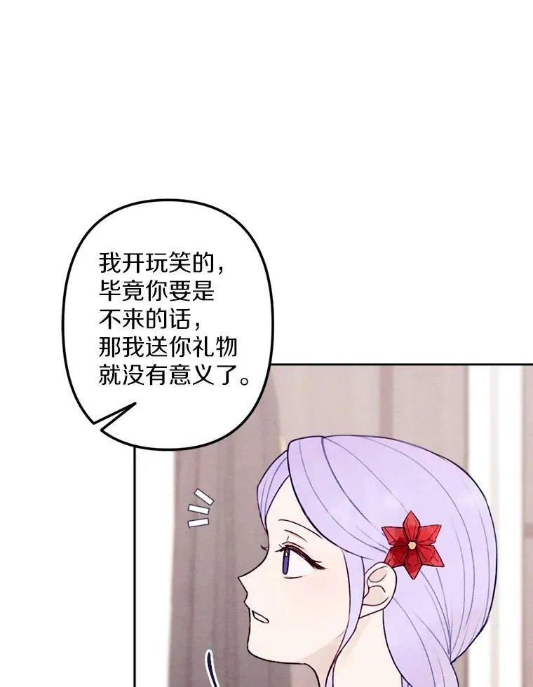 8.入团仪式 第51页