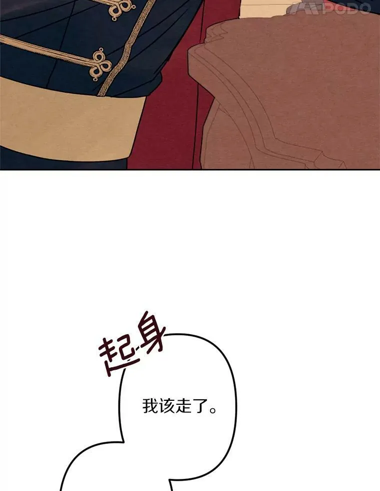 8.入团仪式 第54页