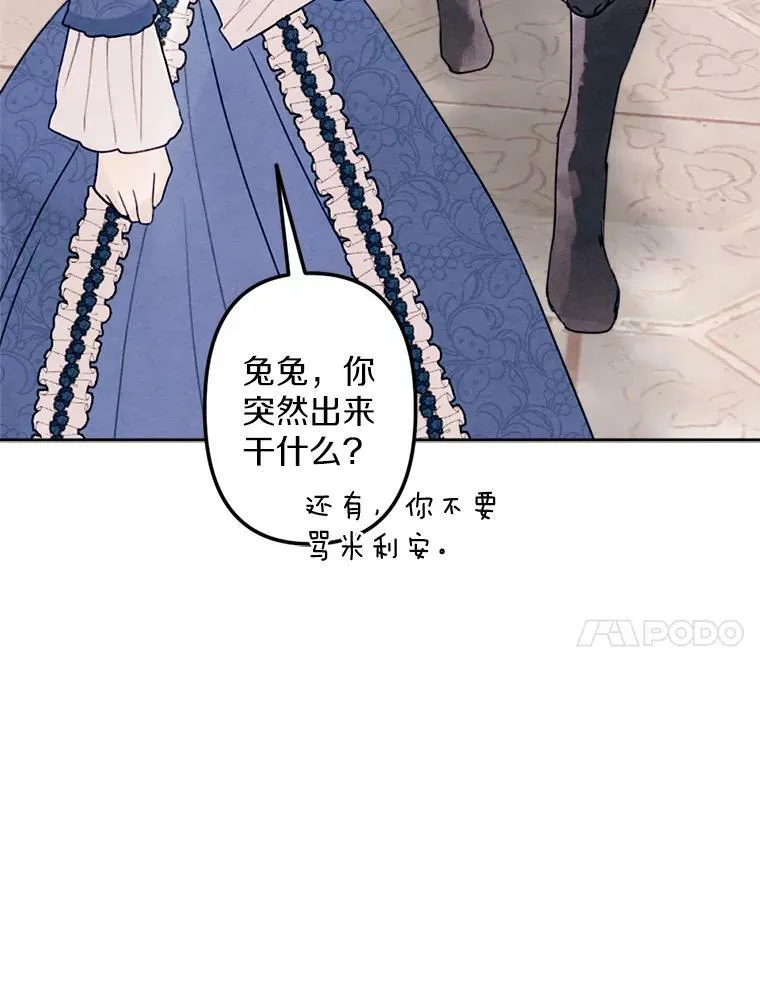 8.入团仪式 第60页
