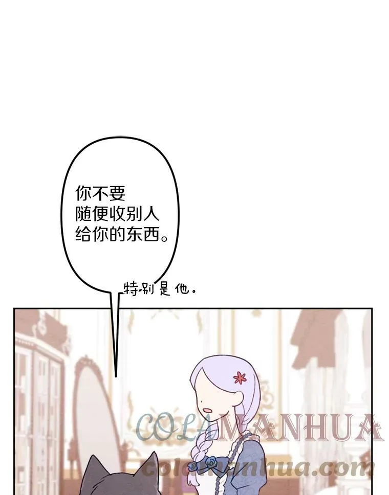 8.入团仪式 第61页