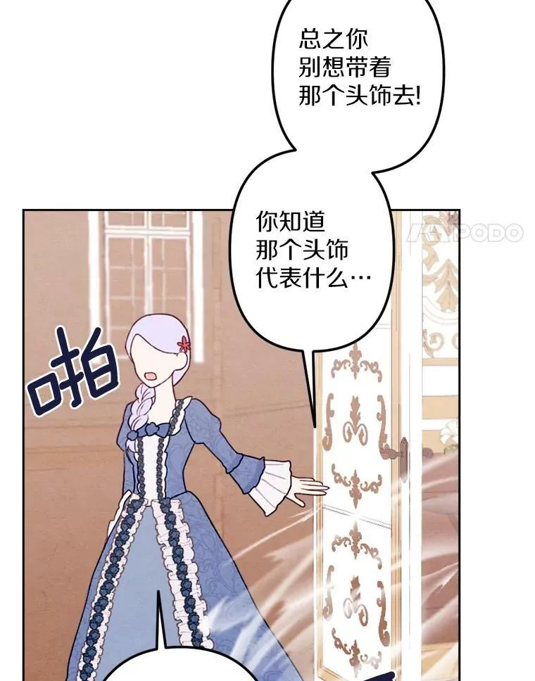 8.入团仪式 第67页