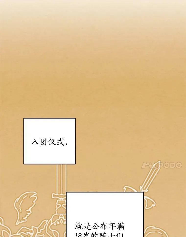 8.入团仪式 第70页