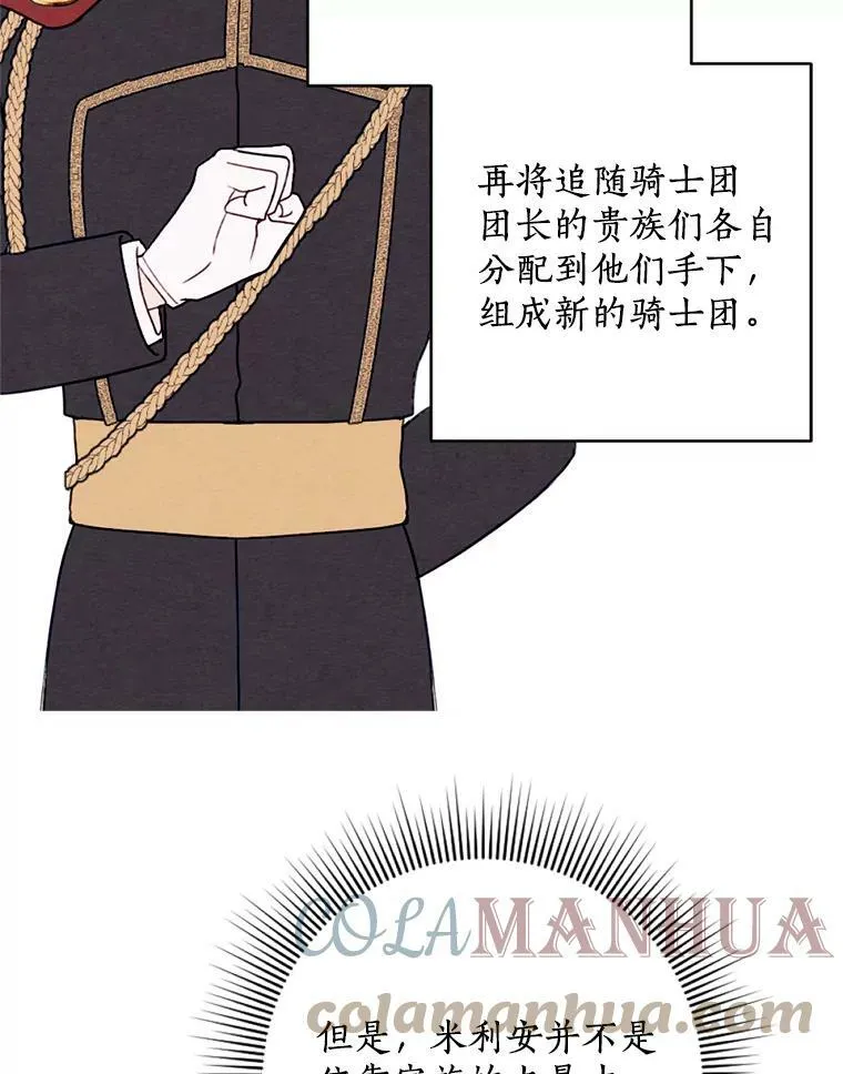 8.入团仪式 第73页