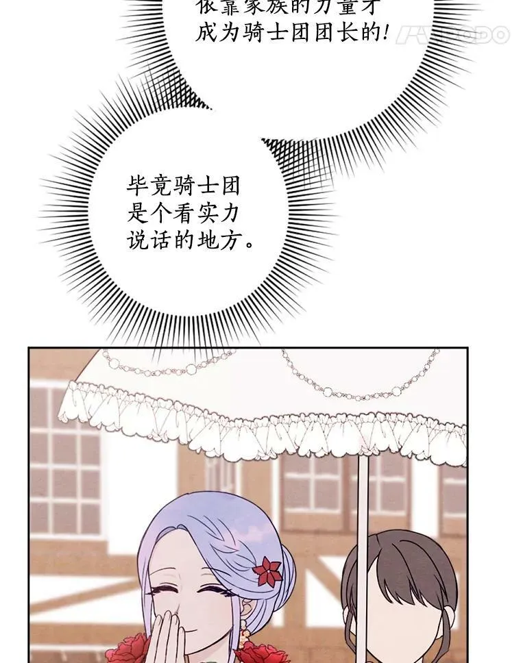 8.入团仪式 第74页