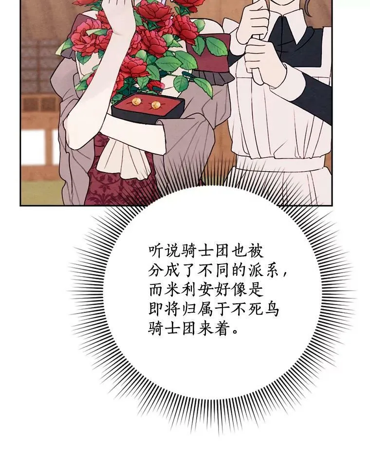 8.入团仪式 第75页