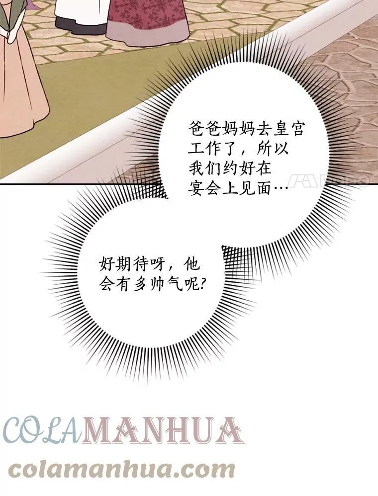 8.入团仪式 第77页