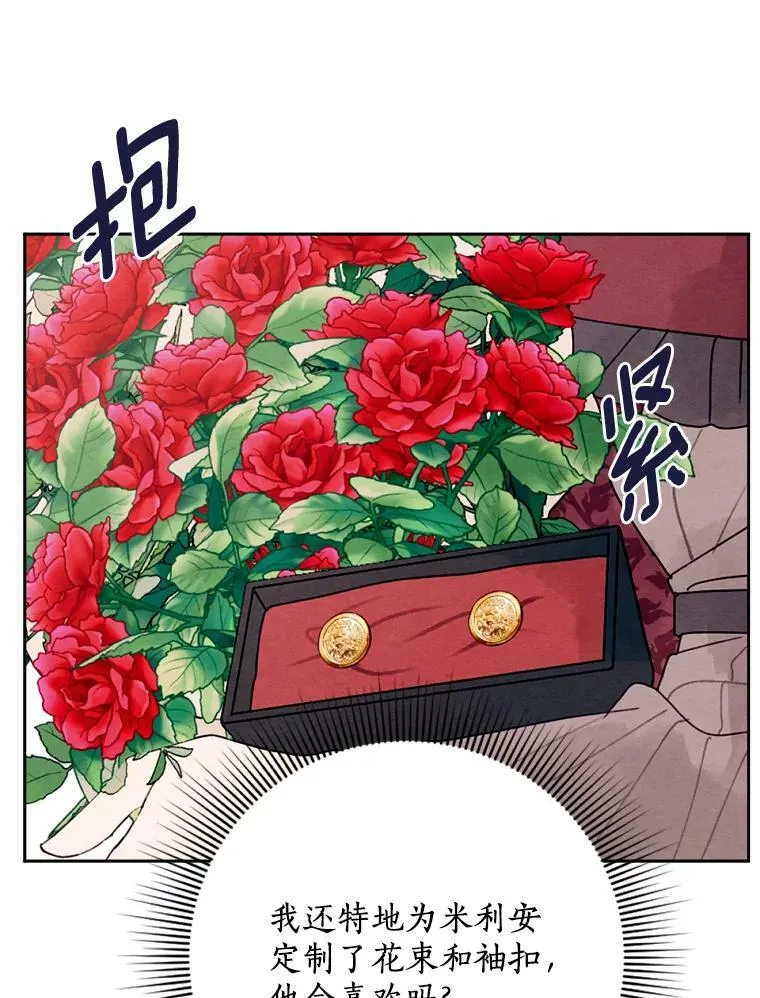 8.入团仪式 第78页