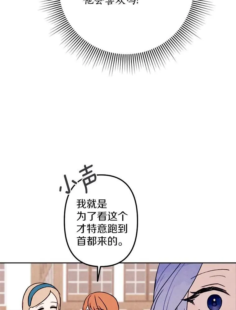 8.入团仪式 第79页