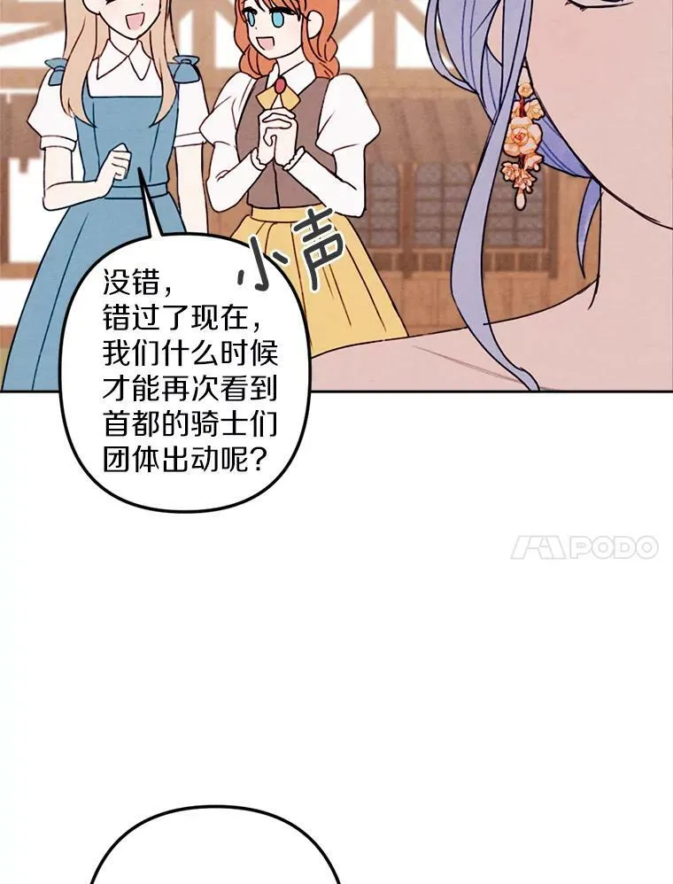 8.入团仪式 第80页