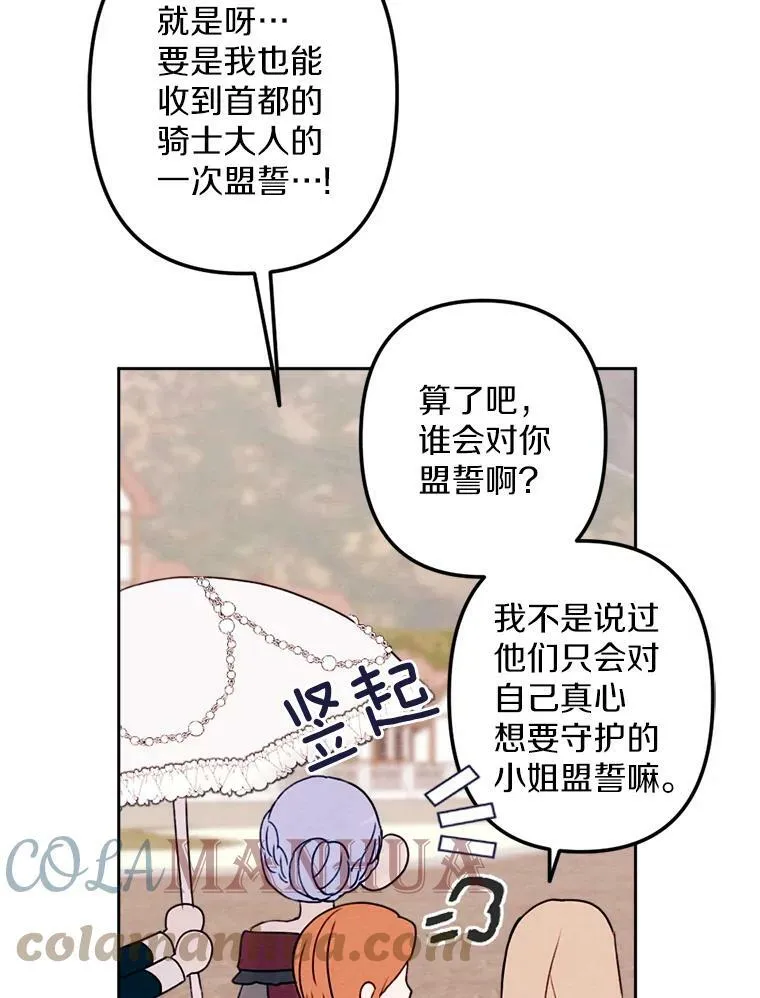 8.入团仪式 第81页