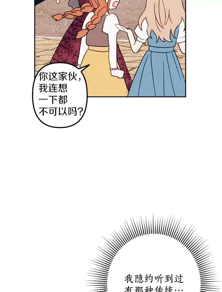 8.入团仪式 第82页