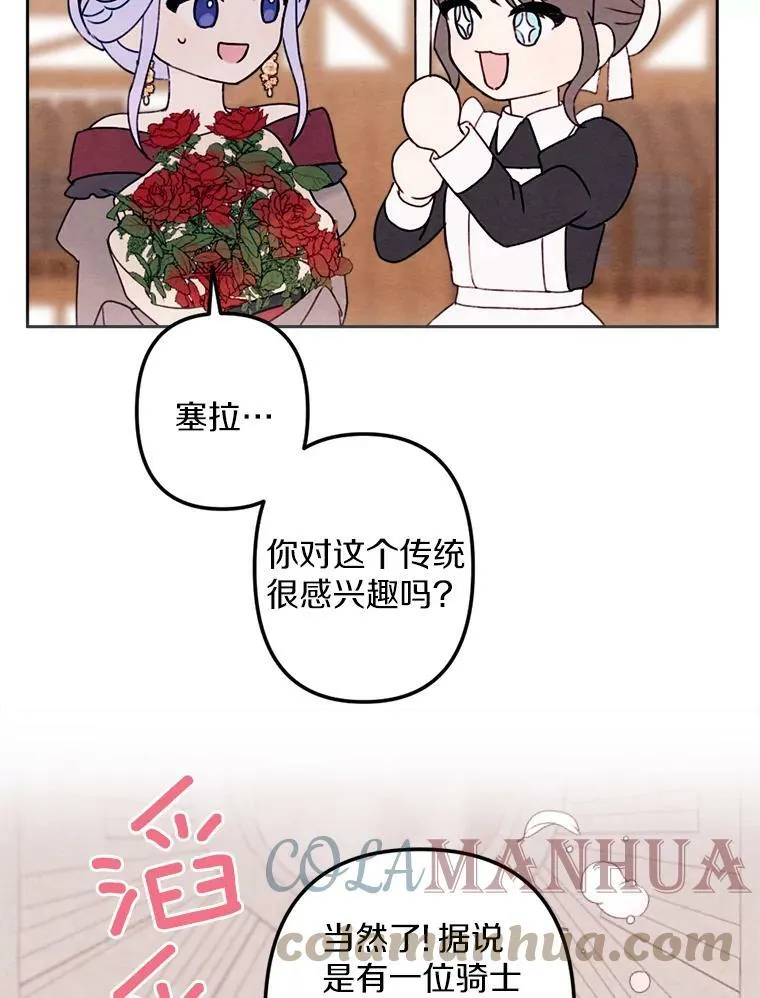 8.入团仪式 第85页