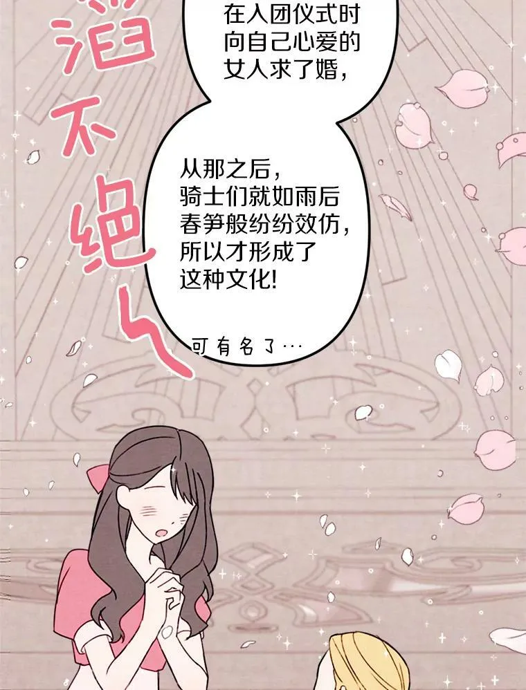 8.入团仪式 第86页