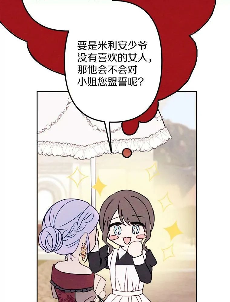 8.入团仪式 第88页