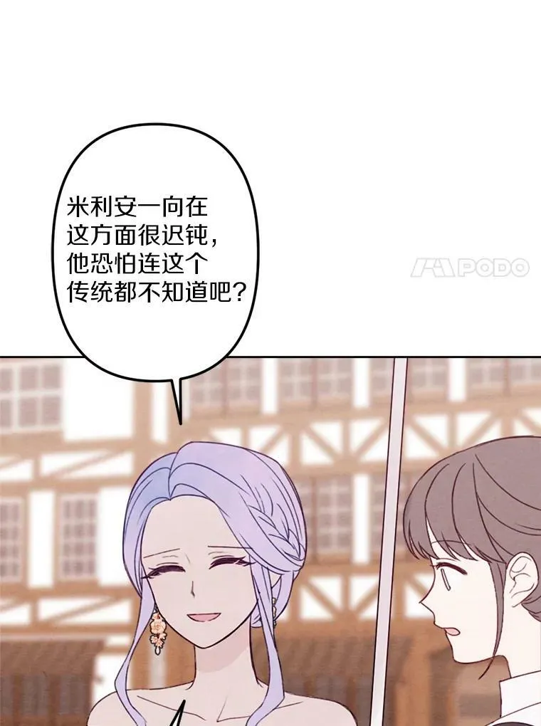 8.入团仪式 第90页