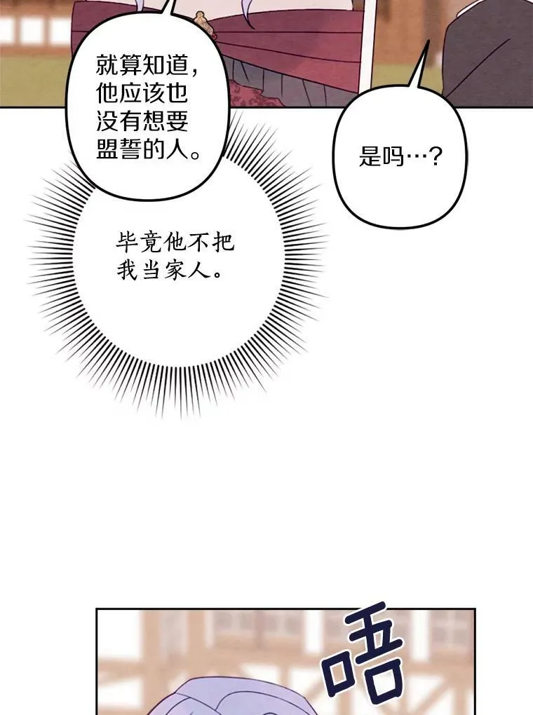 8.入团仪式 第91页