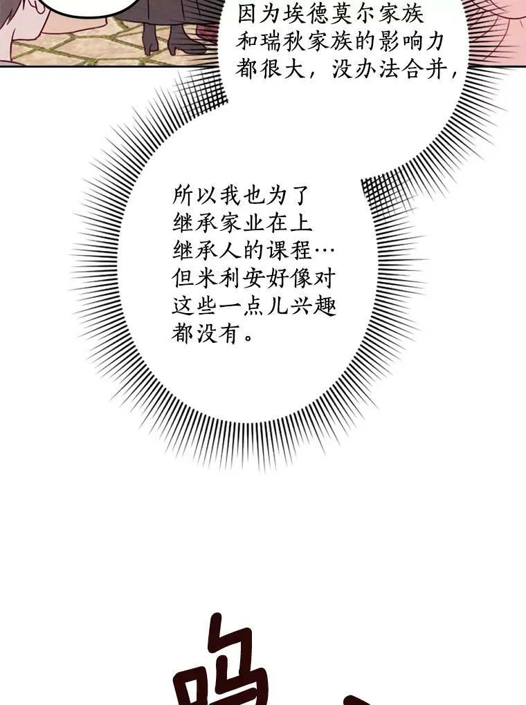 8.入团仪式 第94页
