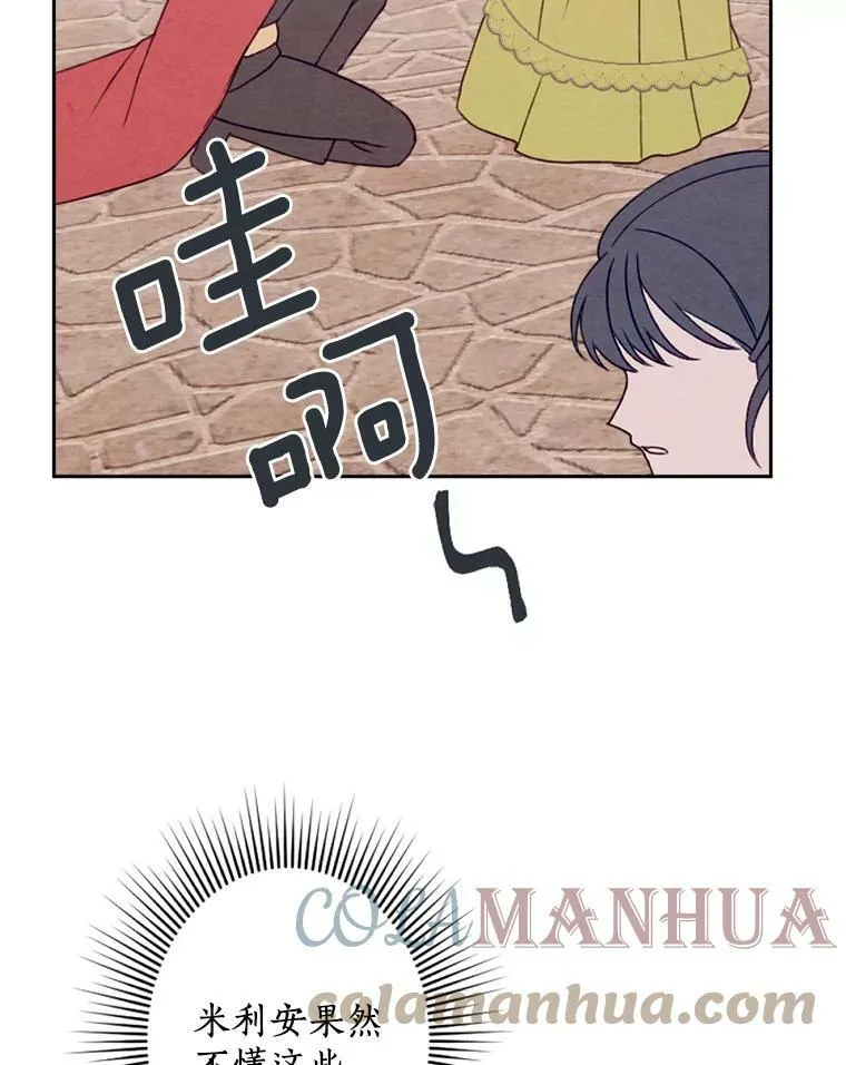 8.入团仪式 第105页