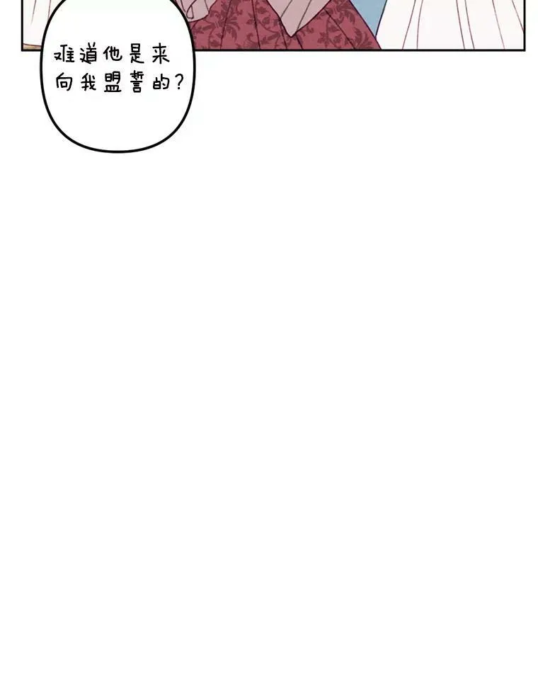 8.入团仪式 第110页