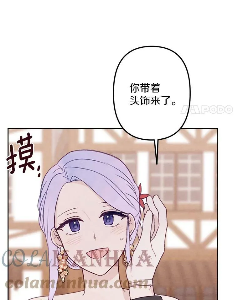 8.入团仪式 第113页